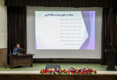 برگزاری دوره آموزرشی آشنایی کارکنان با وظایف و اختیارات بازرسان سازمان