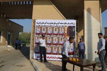 گرامیداشت روز ملی ایمنی و آتش نشانی در شرکت آب جنوب شرق
