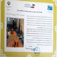 شرکت بهره برداری مارون گواهینامه صلاحیت بهره برداری و تعمیرات نیروگاه های برق آبی دریافت کرد