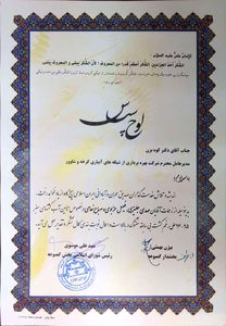 قدردانی بخشدار و رئیس شورای اسلامی بخش گمبوعه از مدیرعامل شبکه های آبیاری کرخه و شاوور