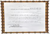 قدردانی معاون رئیس جمهور از مدیر عامل و پرسنل سازمان آب و برق خوزستان

