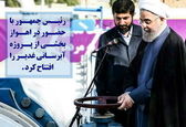 افتتاح بخشی از طرح آبرسانی غدیر با حضور رئیس جمهور در اهواز، به روایت تصویر