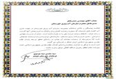 قدردانی فرماندار شوشتر از مدیرعامل سازمان آب و برق خوزستان