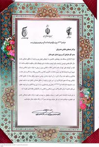 تقدیر رئیس سازمان بسیج ادارات و کارمندان کشور از مدیر عامل سازمان آب و برق خوزستان