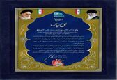 کسب عنوان برتر اداره HSE شرکت آب جنوب شرق