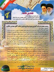 از مدیرعامل شرکت بهره برداری مارون تجلیل و قدردانی شد