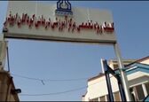 عملیات ضدعفونی کردن کلینیک درمانی بیمارستان ابوذر اهواز