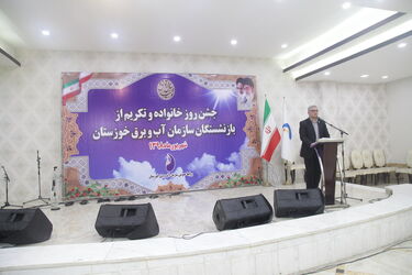 گزارش تصویری ازبرگزاری جشن روز خانواده و تکریم از بازنشستگان سازمان آب و برق خوزستان