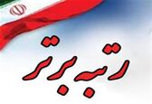 کسب عنوان نخست سازمان آب و برق خوزستان در جشنواره پژوهش و فناوری وزارت نیرو