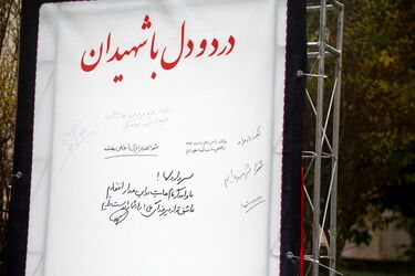 salgarde shahid soleymani 1401-10-13 (918)_resize