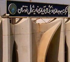 انتصابات جدید در شرکت بهره بردار ی از شبکه های آبیاری شمال خوزستان