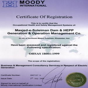 اخذ گواهینامه ویرایش جدید سیستم مدیریت یکپارچه در سد مسجدسلیمان