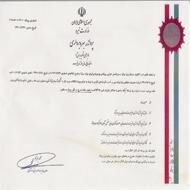 نیروگاه برق آبی مارون، پروانه تولید دائم انرژی اخذ کرد