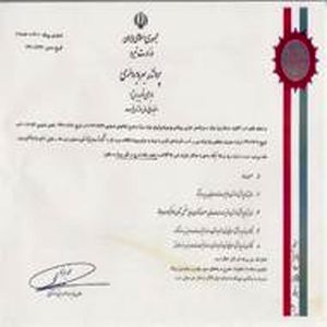 نیروگاه برق آبی مارون، پروانه تولید دائم انرژی اخذ کرد