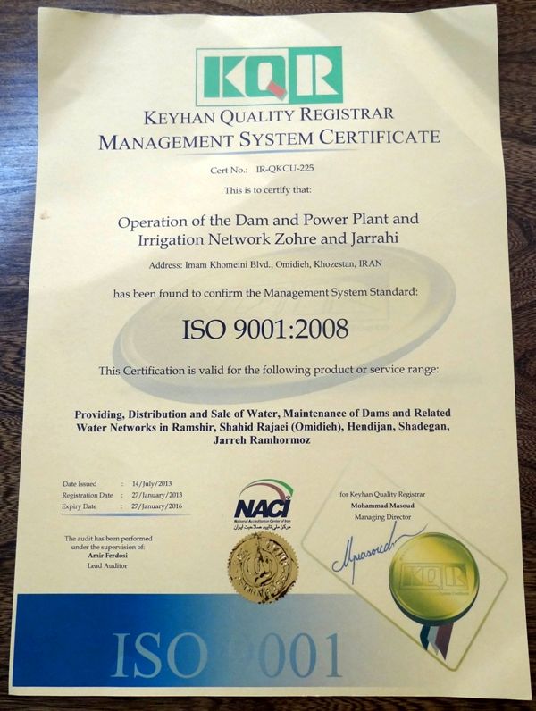 گواهینامه iso۹۰۰۱-۲۰۰۸ شرکت بهره برداری از سد، نیروگاه و شبکه های آبیاری زهره و جراحی تمدید شد.