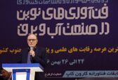 دومین جشنواره و مسابقات فناوری های نوین صنعت آب و برق در اهواز آغاز به کار کرد