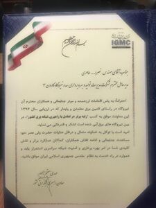 قدردانی  معاون راهبری شبکه برق کشور از مدیر عامل سد و نیروگاه کارون3