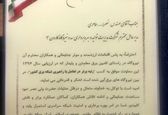 قدردانی  معاون راهبری شبکه برق کشور از مدیر عامل سد و نیروگاه کارون3