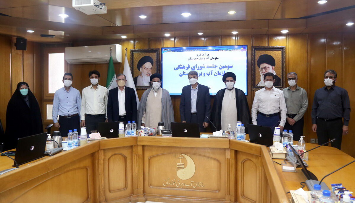 سومین جلسه شورای فرهنگی سازمان آب و برق خوزستان برگزار شد