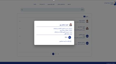 سامانه مدیریت اطلاعات تماس  سازمان آب و برق خوزستان راه اندازی شد