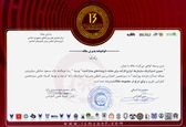 پذیرش مقاله همکارانمان در سیزدهمین کنفراس بین المللی مدیریت استراتژیک