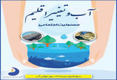 22 مارس روز جهانی آب