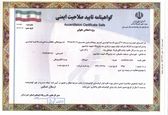 کسب گواهی نامه تأیید صلاحیت ایمنی سد و نیروگاه شهید عباسپور از اداره کل تعاون، کار و رفاه اجتماعی استان خوزستان