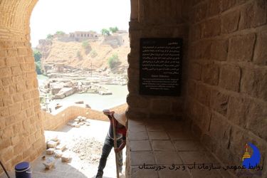 absharha- shooshtar
