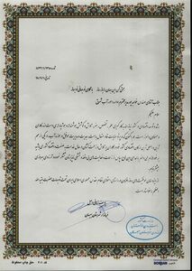 قدردانی فرماندار بهبهان از مدیر امورآب منطقه شرق خوزستان(بهبهان)

