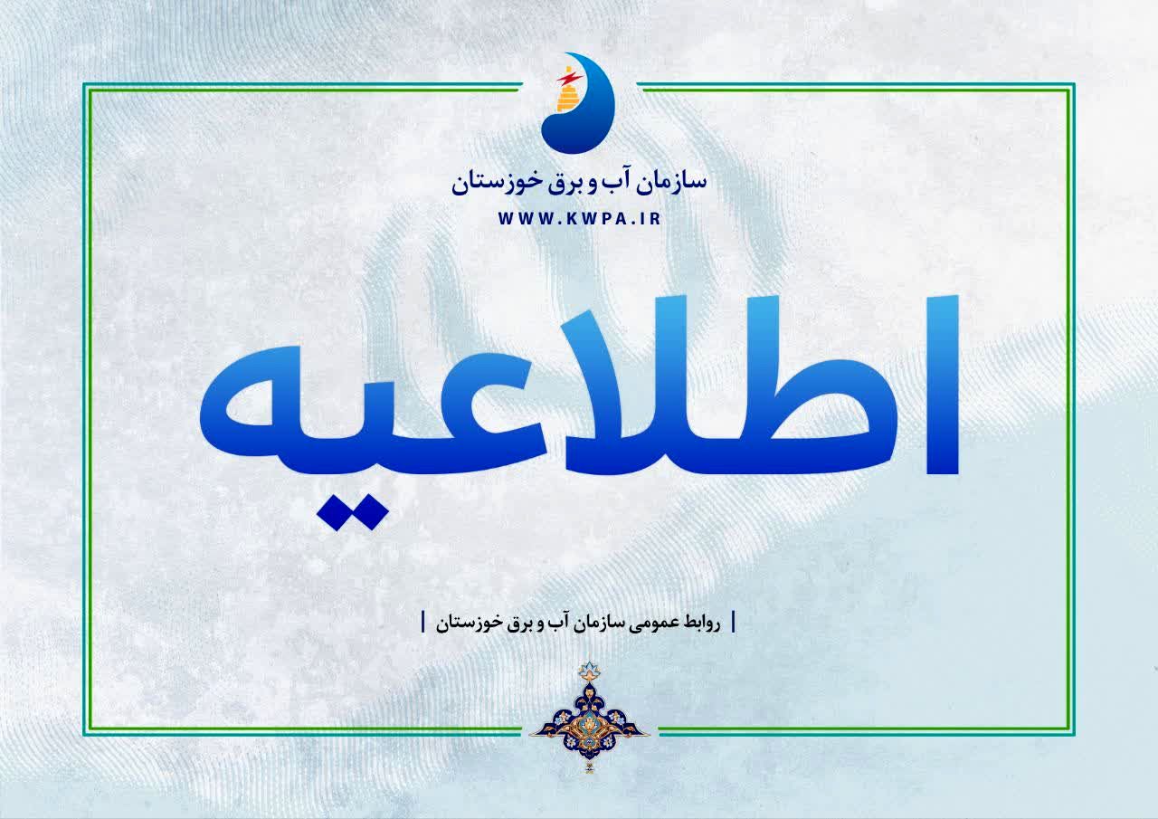 رهاسازی آب از سد مارون