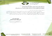 صدور گواهی مدیریت سبز برای سازمان آب و برق خوزستان