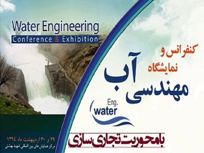 پذیرش مقاله تخصصی همکارانمان در پایگاه علمی سیویلیکا