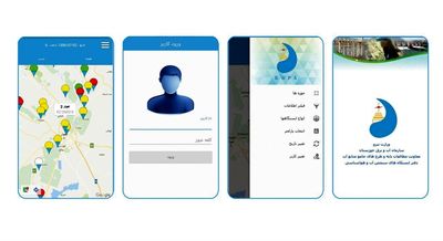 اپلیکیشن تلفن همراه ایستگاه های سنجش راه اندازی شد