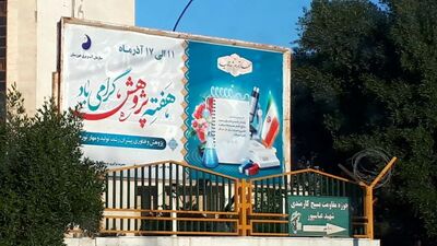 برنامه های سازمان آب و برق خوزستان در هفته پژوهش