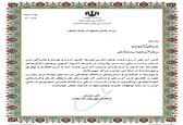 تقدیر فرماندار هندیجان از مدیرعامل سازمان آب و برق خوزستان 