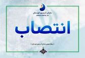 مشاور مدیر عامل در امور حسابرسی و مجامع سازمان آب و برق خوزستان منصوب شد