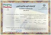 تمدید گواهینامه صلاحیت ایمنی توسط شرکت آب غدیر خوزستان