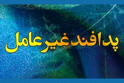 اجرای مانور پدافند غیر عامل در شرکت آب جنوب شرق