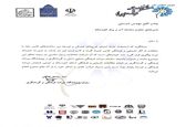 قدردانی رییس پژوهشگاه میراث فرهنگی و گردشگری کشور از سازمان آب و برق خوزستان