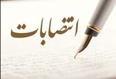 رئیس مرکز آموزش علمی کاربردی مجتمع صنعت آب و برق خوزستان منصوب شد