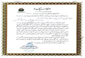 قدردانی دبیر ستاد مرکزی راهیان نور کشور از مدیرعامل سازمان آب و برق خوزستان
